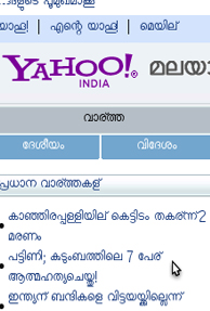 Yahoo! Offers Malayalam Content to Internet Users